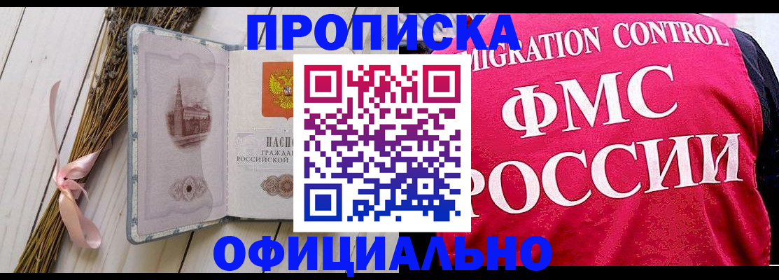 миграционный учет в Муравленко