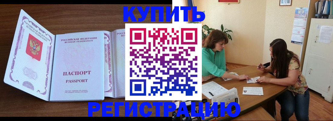 прописка иностранных граждан в Муравленко