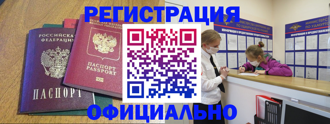 регистрация для дет. сада в Муравленко