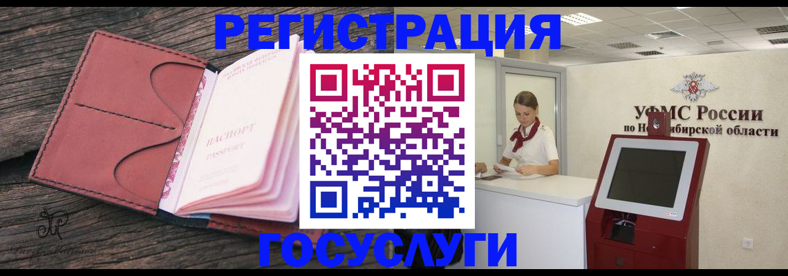прописка иностранных граждан в Муравленко