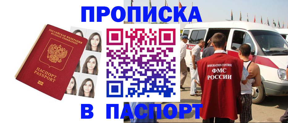 временная регистрация надежно в Муравленко