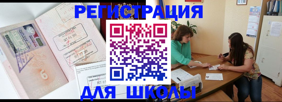 где прописаться в Муравленко