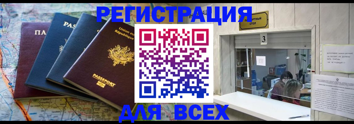 прописка иностранных граждан в Муравленко